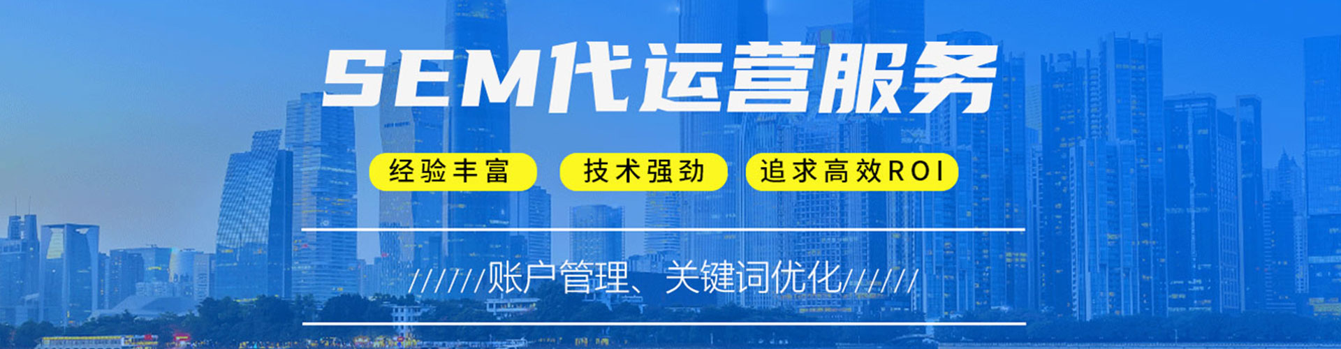 保定竞价开户